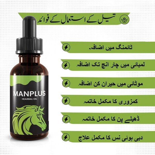 Original Man Plus Herbal Oil at Sale Price in Mandi Bahauddin 0322 2636 660 ( Shopii.com.pk )