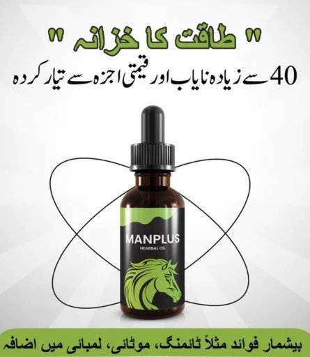 Original Man Plus Herbal Oil at Sale Price in Mandi Bahauddin 0322 2636 660 ( Shopii.com.pk )